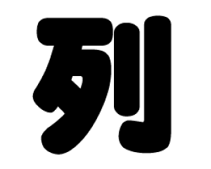 ؂蕶@yzTCYFS(80×80mm)fށFJbeBOV[g