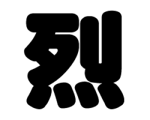 ؂蕶@yzTCYF3L(őTCY)fށFJbeBOV[g