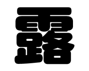 ؂蕶@yIzTCYFS(80×80mm)fށFJbeBOV[g