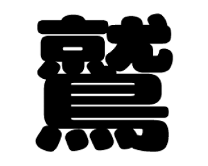 ؂蕶@yhzTCYF3L(őTCY)fށFzOV[gEuV[g