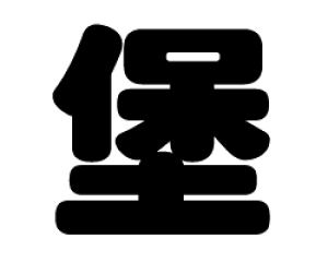 ؂蕶@yƁzTCYFS(80×80mm)fށFzOV[gEuV[g