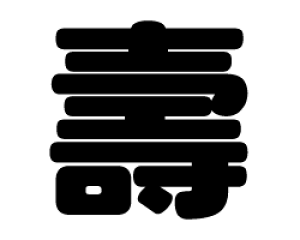 ؂蕶@yzTCYFM(120×120mm)fށFzOV[gEuV[g