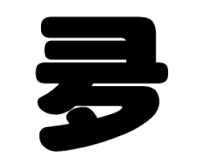 ؂蕶@yzTCYFLL(200×200mm)fށFJbeBOV[g