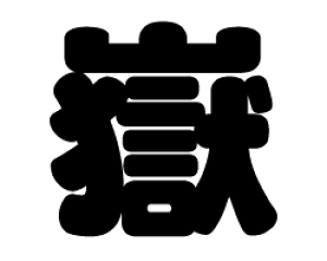؂蕶@yԁzTCYF3L(őTCY)fށFJbeBOV[g