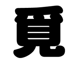 ؂蕶@yKzTCYF3L(őTCY)fށFJbeBOV[g