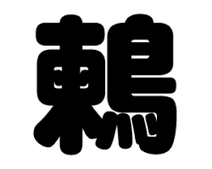 ؂蕶@yIzTCYFSS(40×40mm)fށFzOV[gEuV[g