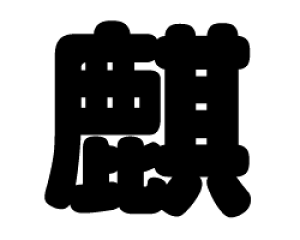 ؂蕶@yizTCYF3L(őTCY)fށFzOV[gEuV[g