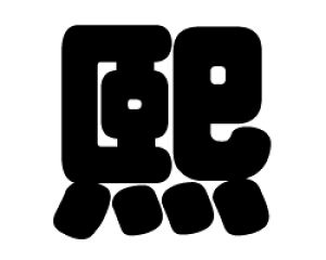 ؂蕶@y꤁zTCYFLL(200×200mm)fށFJbeBOV[g