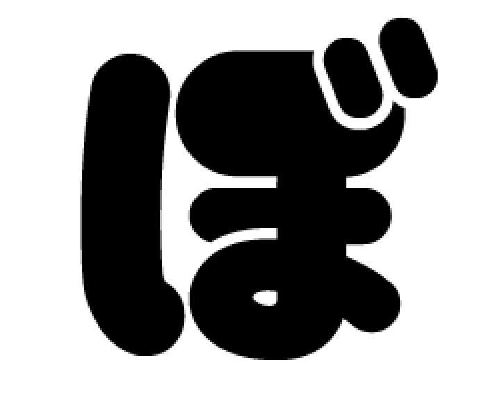 楽天市場】切り文字 【マイクぼ1】サイズ：3L(うちわ最大サイズ