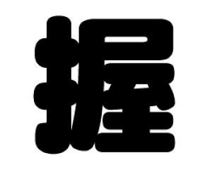 ؂蕶@yzTCYFM(120×120mm)fށFJbeBOV[g