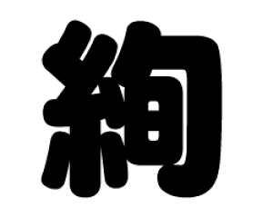 ؂蕶@yzTCYFM(120×120mm)fށFJbeBOV[g