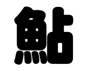 ؂蕶@yzTCYF3L(őTCY)fށFzOV[gEuV[g