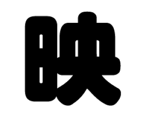 ؂蕶@yfzTCYF3L(őTCY)fށFJbeBOV[g