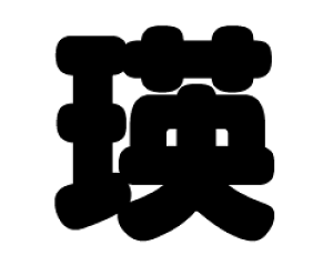 ؂蕶@ylzTCYFLL(200×200mm)fށFzOV[gEuV[g