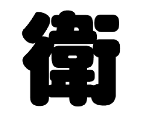 ؂蕶@yqzTCYF3L(őTCY)fށFJbeBOV[g