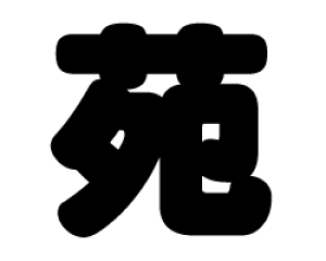 ؂蕶@yzTCYFS(80×80mm)fށFJbeBOV[g