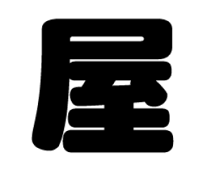 ؂蕶@yzTCYFM(120×120mm)fށFzOV[gEuV[g