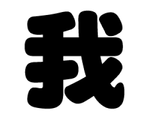 ؂蕶@yzTCYF3L(őTCY)fށFJbeBOV[g