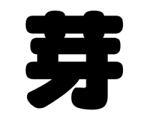 ؂蕶@yzTCYFM(120×120mm)fށFzOV[gEuV[g