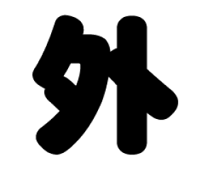 ؂蕶@yOzTCYFSS(40×40mm)fށFzOV[gEuV[g