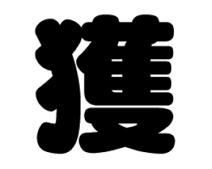 ؂蕶@ylzTCYFM(120×120mm)fށFzOV[gEuV[g