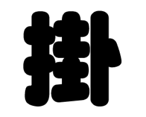 ؂蕶@y|zTCYFM(120×120mm)fށFzOV[gEuV[g