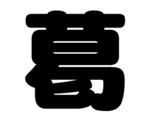 ؂蕶@yzTCYFL(140×140mm)fށFJbeBOV[g