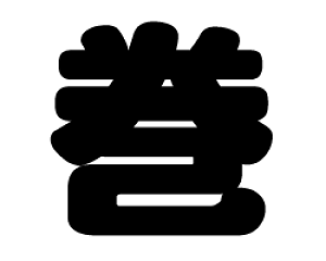 ؂蕶@yzTCYFS(80×80mm)fށFJbeBOV[g