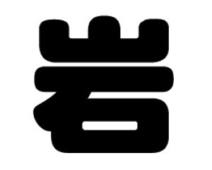 ؂蕶@yzTCYFS(80×80mm)fށFzOV[gEuV[g