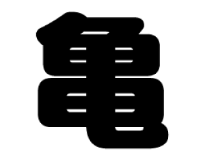 ؂蕶@yTzTCYF3L(őTCY)fށFJbeBOV[g