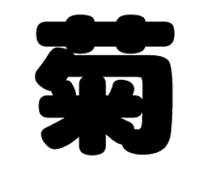 ؂蕶@yezTCYFLL(200×200mm)fށFJbeBOV[g