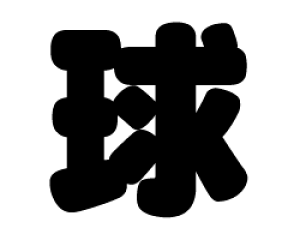 ؂蕶@yzTCYFM(120×120mm)fށFzOV[gEuV[g