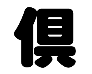 ؂蕶@yzTCYFS(80×80mm)fށFzOV[gEuV[g