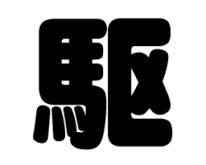 ؂蕶@yzTCYF3L(őTCY)fށFzOV[gEuV[g