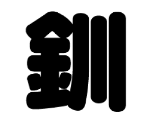 ؂蕶@yzTCYFS(80×80mm)fށFJbeBOV[g