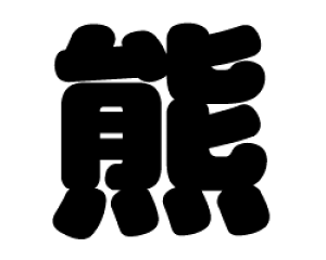 ؂蕶@yFzTCYF3L(őTCY)fށFzOV[gEuV[g
