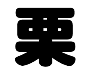 ؂蕶@yIzTCYFM(120×120mm)fށFJbeBOV[g