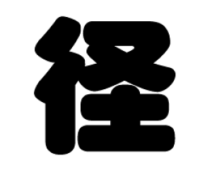 ؂蕶@yazTCYFS(80×80mm)fށFJbeBOV[g