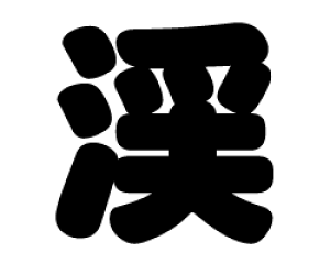 ؂蕶@ykzTCYFSS(40×40mm)fށFzOV[gEuV[g