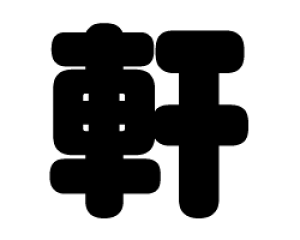 ؂蕶@yzTCYF3L(őTCY)fށFzOV[gEuV[g