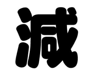 ؂蕶@yzTCYF3L(őTCY)fށFJbeBOV[g