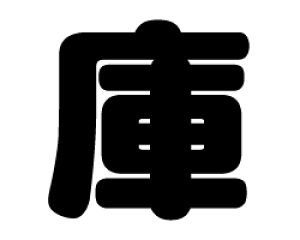 ؂蕶@yɁzTCYFM(120×120mm)fށFJbeBOV[g