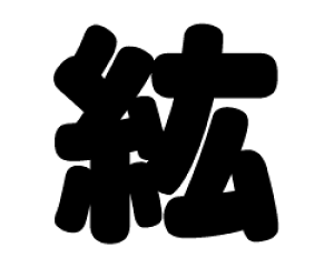 ؂蕶@yhzTCYFS(80×80mm)fށFzOV[gEuV[g