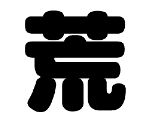 ؂蕶@yrzTCYF3L(őTCY)fށFJbeBOV[g