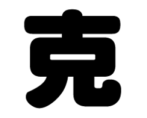 ؂蕶@yzTCYFM(120×120mm)fށFzOV[gEuV[g