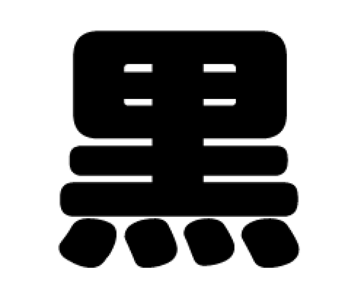 楽天市場】切り文字 【黒】サイズ：3L(うちわ最大サイズ)素材