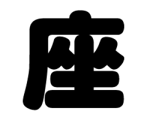 ؂蕶@yzTCYFS(80×80mm)fށFzOV[gEuV[g