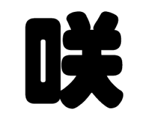 ؂蕶@yzTCYFS(80×80mm)fށFzOV[gEuV[g