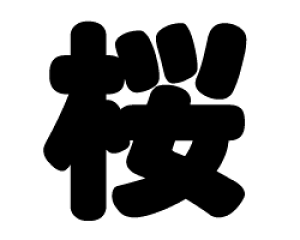 ؂蕶@yzTCYFS(80×80mm)fށFzOV[gEuV[g