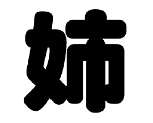 ؂蕶@yozTCYF3L(őTCY)fށFzOV[gEuV[g